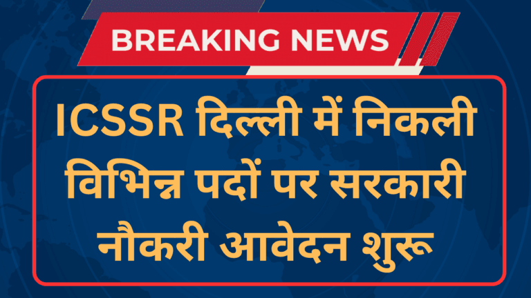 Icssr Recruitment Notification And Apply Online Form