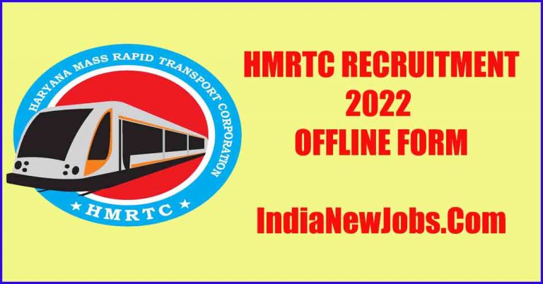 hmrtc recruitment 2022