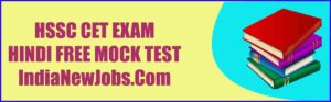 HSSC CET Hindi Mock Test 05