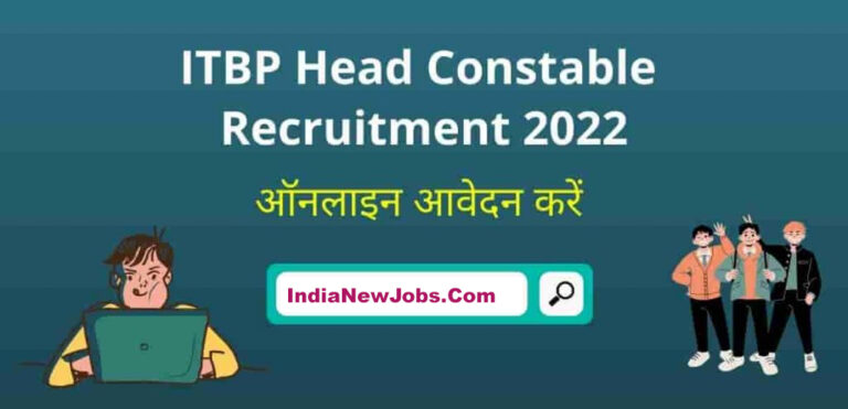 ITBP Head constable recruitment 2022
