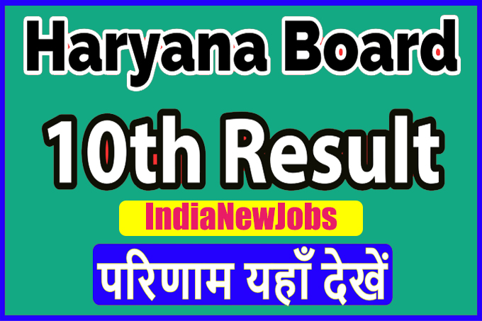 hbse 10th result 2022