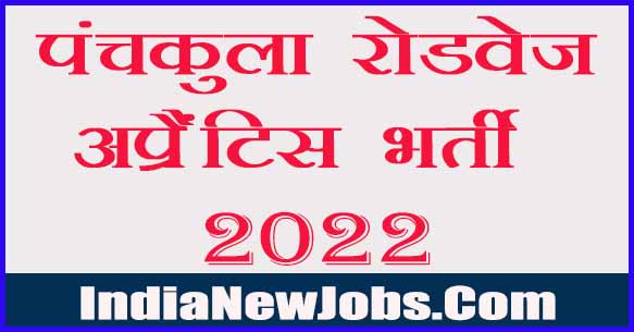 Panchkula Roadways Apprentice 2022