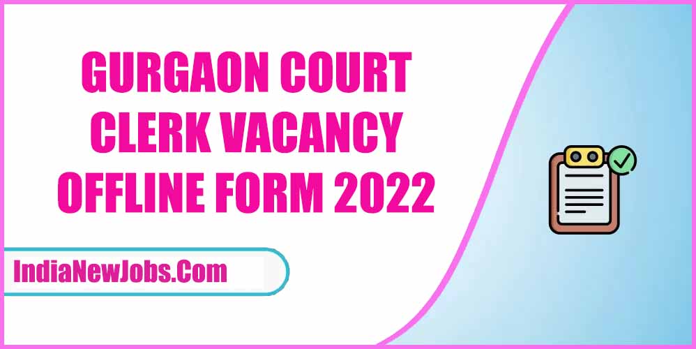 Gurgaon Court Vacancy 2022 गुरुगाव कोर्ट भर्ती 2022 