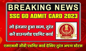 SSC GD Constable Admit Card 2022