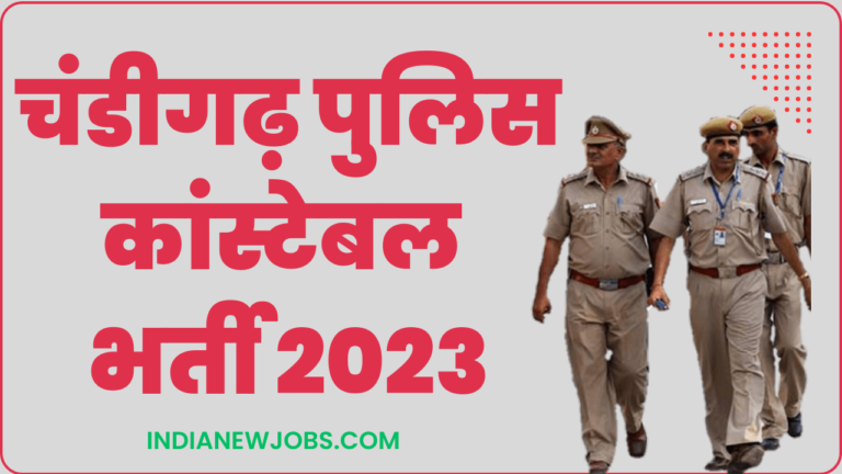 Chandigarh Police Constable Vacancy 2023