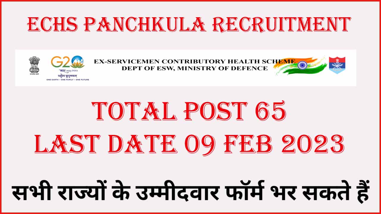 ECHS Panchkula Recruitment 2023