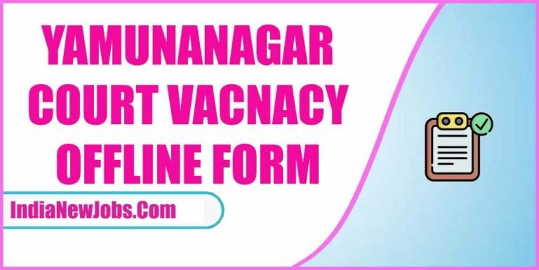 Yamunanagar Court Recruitment 2024 Notification And Application Form