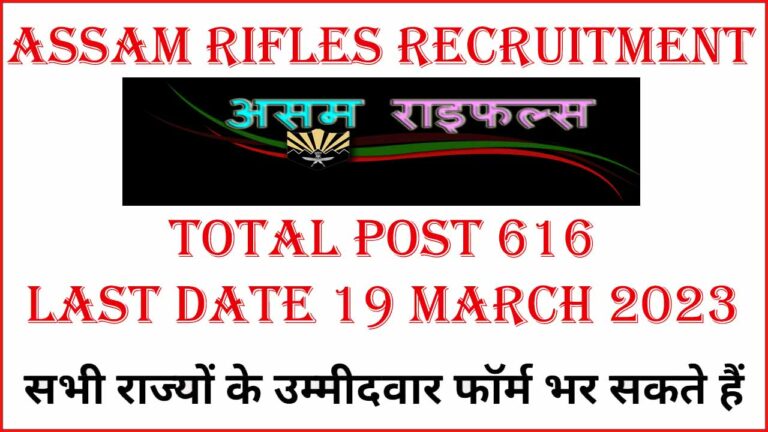Assam Rifles Recruitment 2023 Notification Apply Online