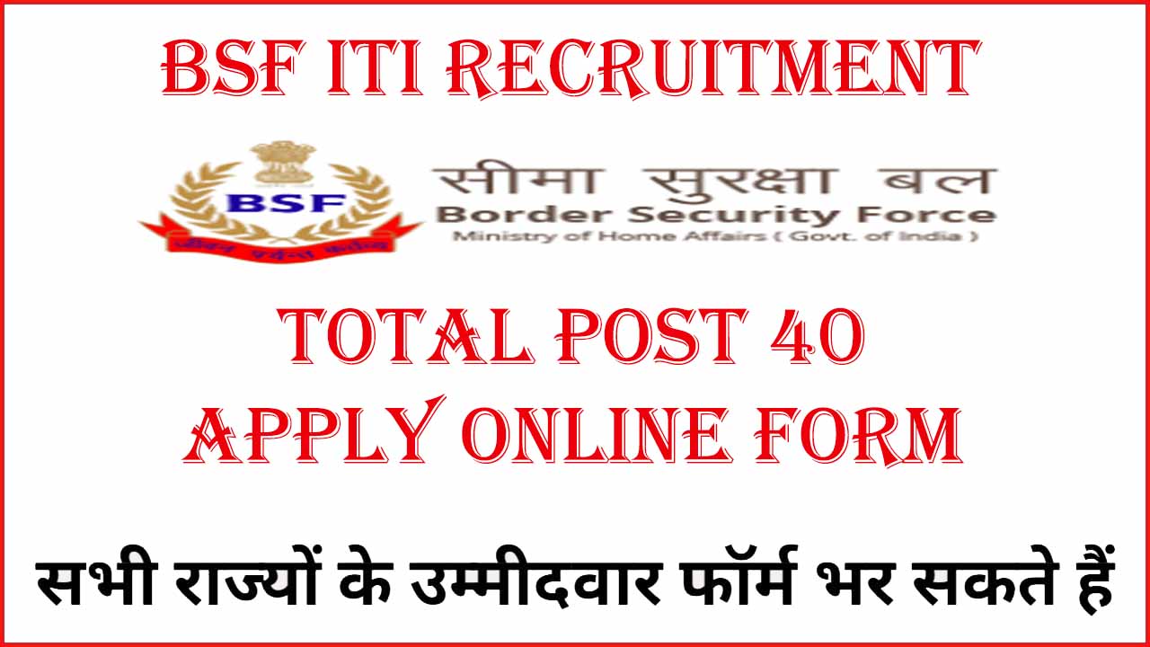 BSF ITI Recruitment 2023 Online Form