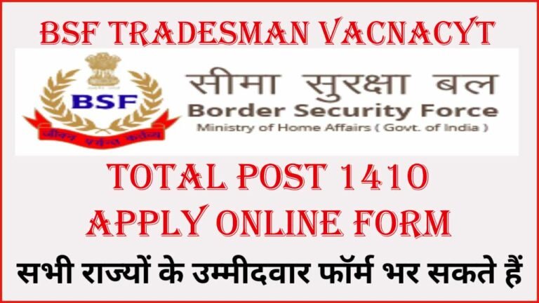 BSF Tradesman Recruitment 2023