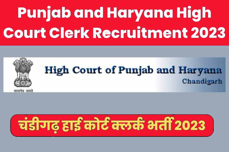 Chandigarh High Court Clerk Vacancy 2023