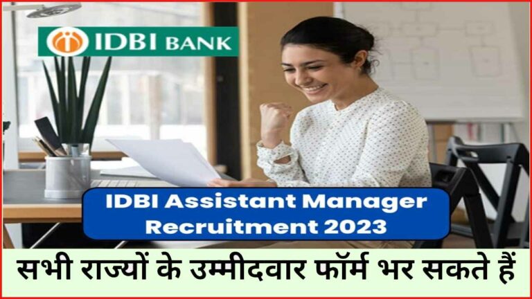 IDBI Assistant Manager Vacancy 2023 [600 Post]