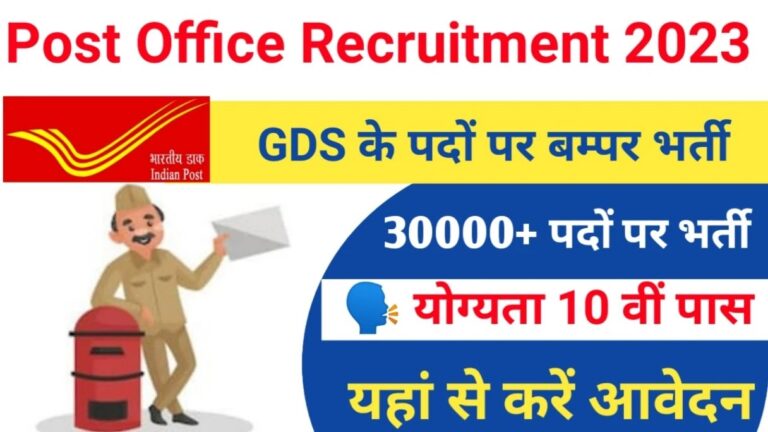 India Post GDS Recruitment 2023 [30000 Post]