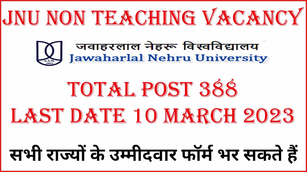 JNU Non Teaching Vacancy 2023