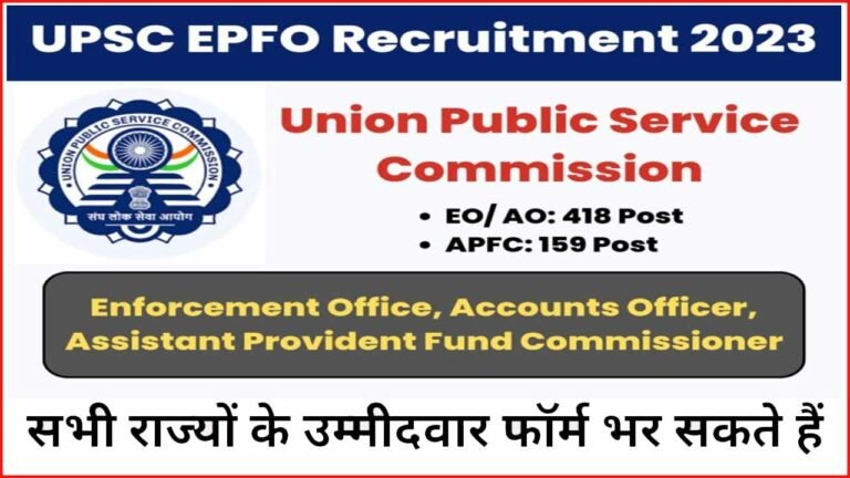 Upsc Epfo Recruitment 2023 577 Post Online Form