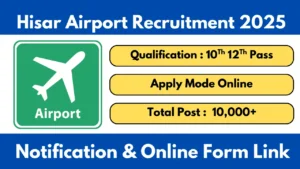Hisar Airport Vacancy 2025 हिसार एयरपोर्ट भर्ती 2025