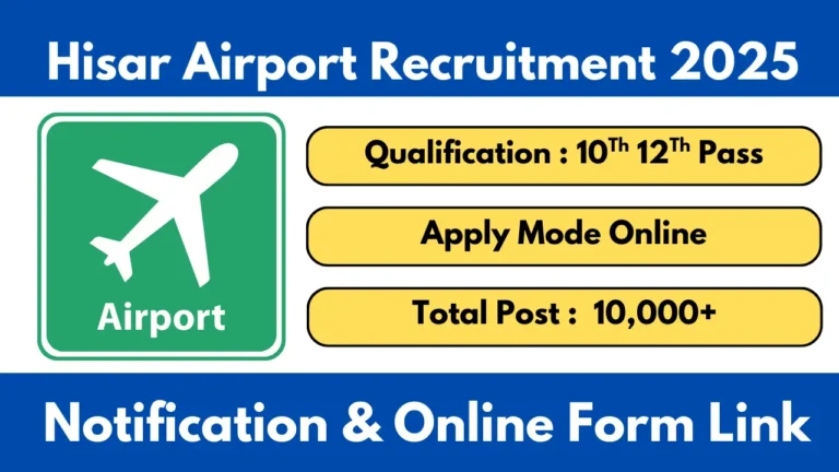 Hisar Airport Vacancy 2025 हिसार एयरपोर्ट भर्ती 2025