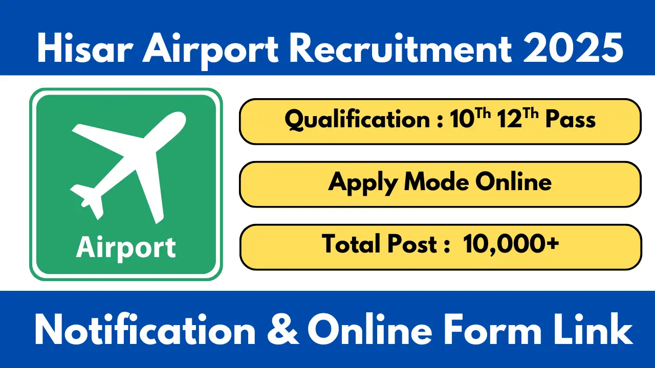 Hisar Airport Vacancy 2025 हिसार एयरपोर्ट भर्ती 2025