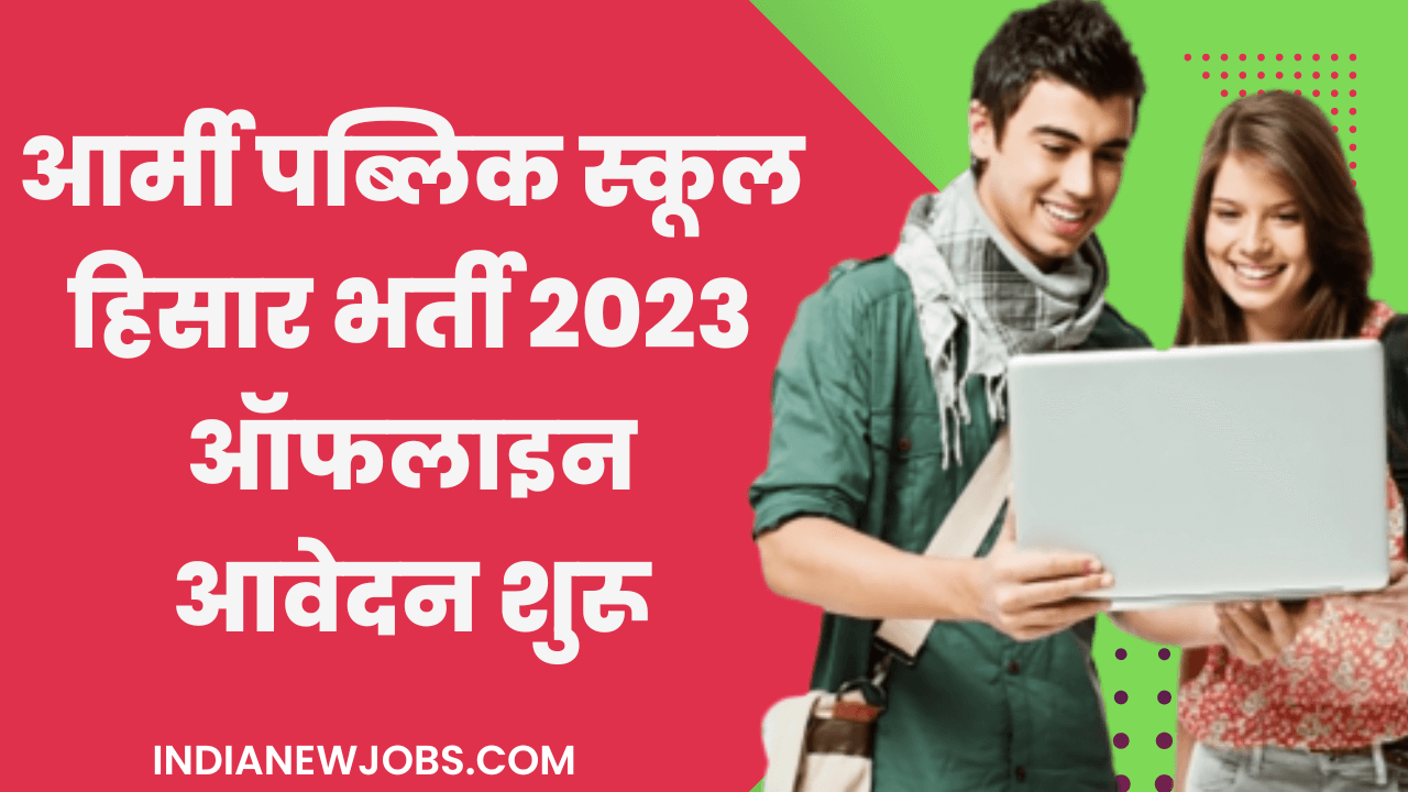 APS Hisar Vacancy 2023 Notification Application Form