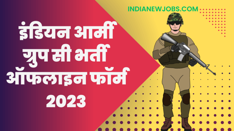 Army ASC Centre South Recruitment 2023