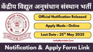 CPRI Recruitment 2025