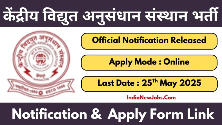 CPRI Recruitment 2025