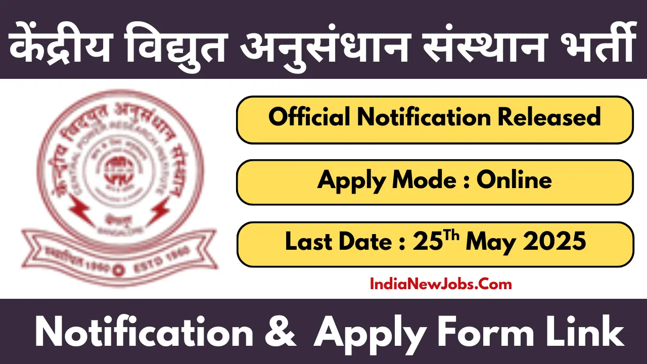 CPRI Recruitment 2025