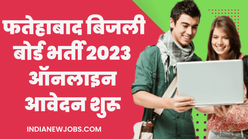 DHBVN Fatehabad Apprentice 2023 Best Online Form
