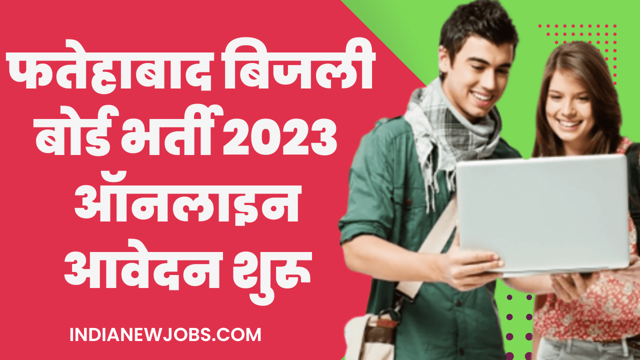 DHBVN Fatehabad Apprentice 2023 Online Form