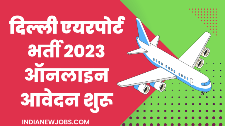 IGI Aviation Recruitment 2023