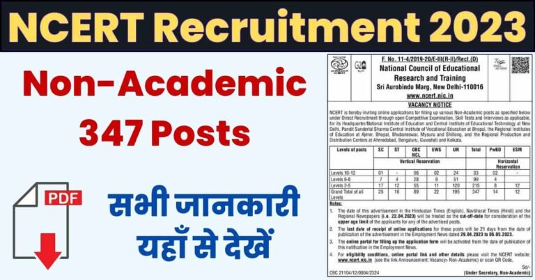 NCERT Non Academic Recruitment 2023