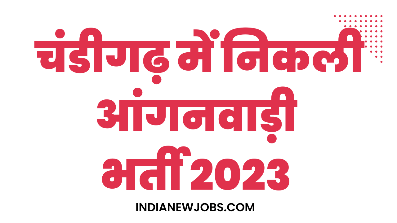 Chandigarh Anganwadi Recruitment 2023