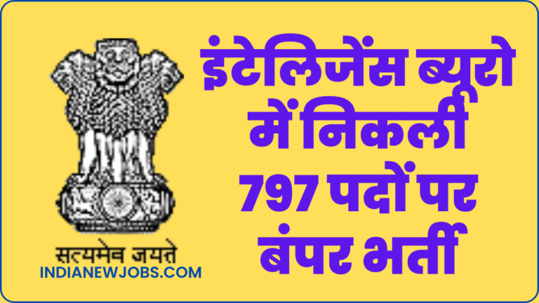 IB JIO Recruitment 2023