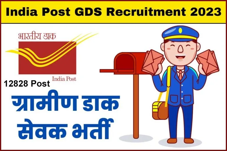 India Post GDS Recruitment 2023 Special Cycle