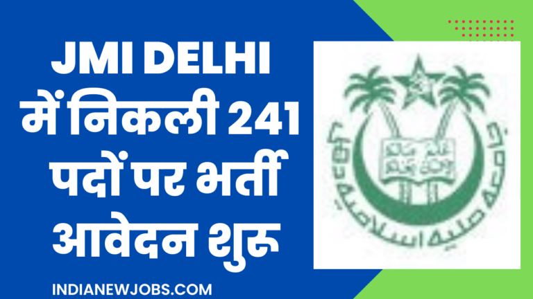 JMI Non Teaching Recruitment 2023