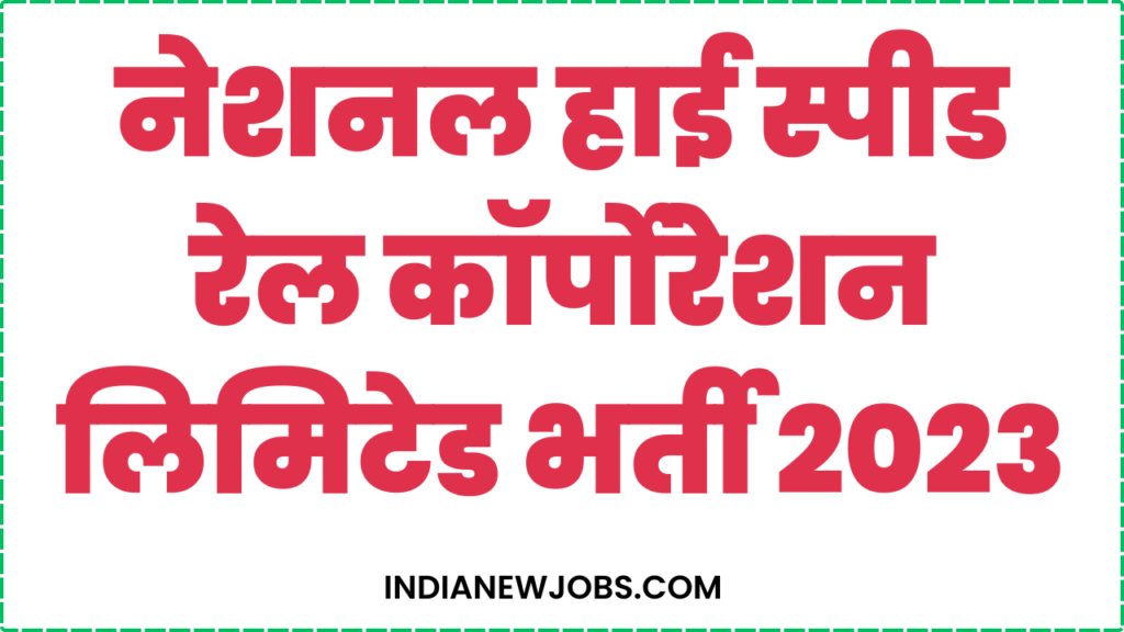 NHSRCL Recruitment 2023 Online Form Best Job