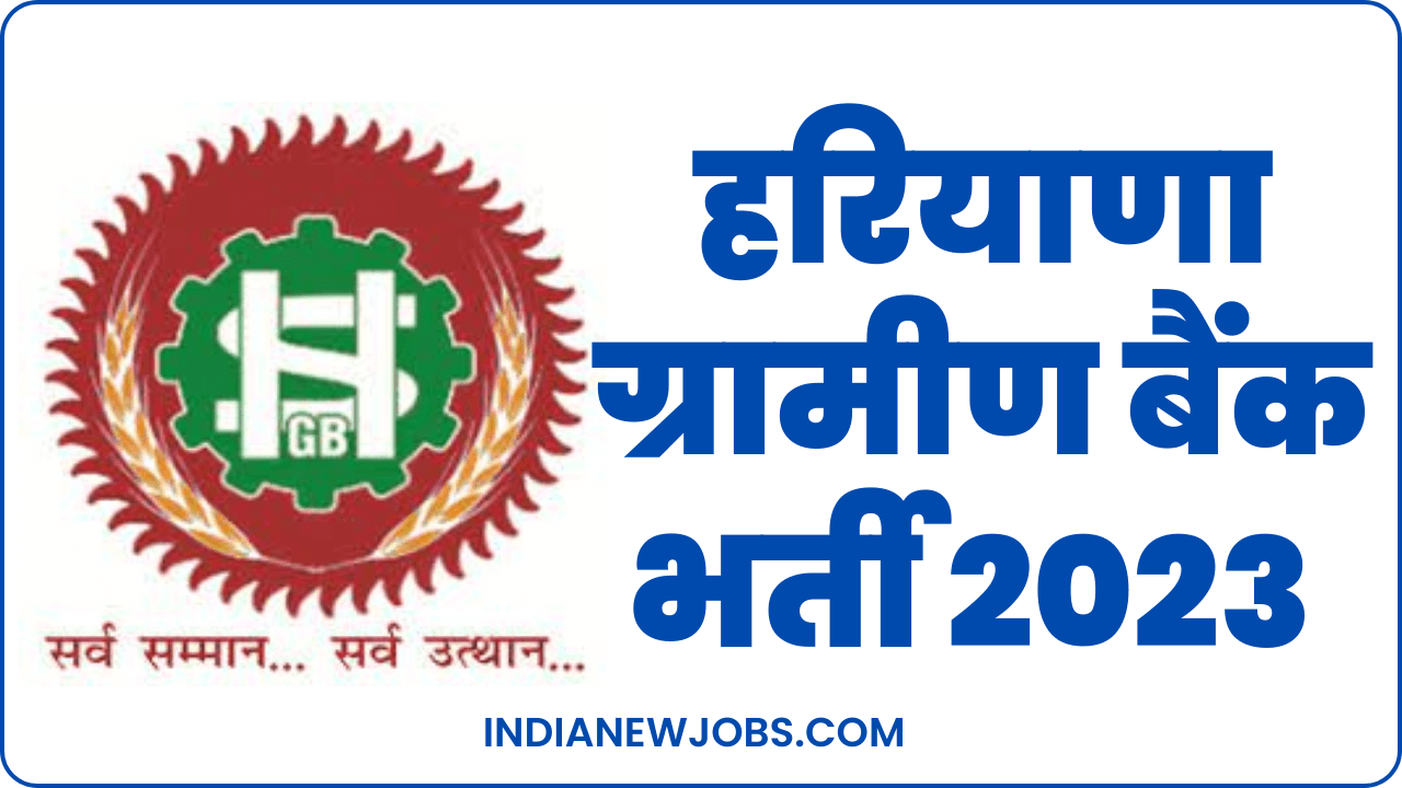 Sarva Haryana Gramin Bank Vacancy 2023