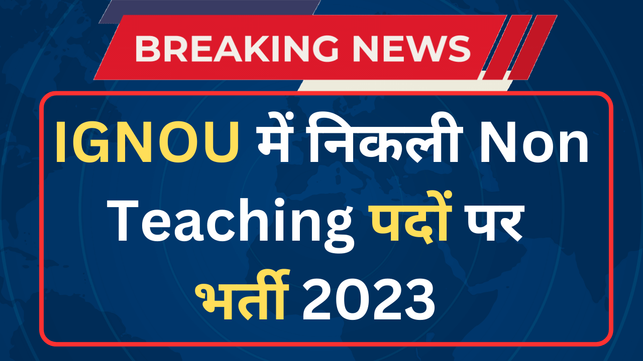 IGNOU Non Teaching Recruitment 2023 Notification Online Form