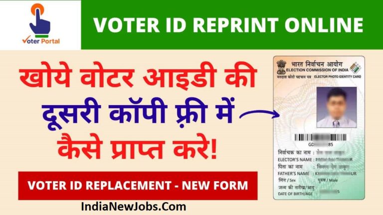 Duplicate Voter ID Card Download 2023