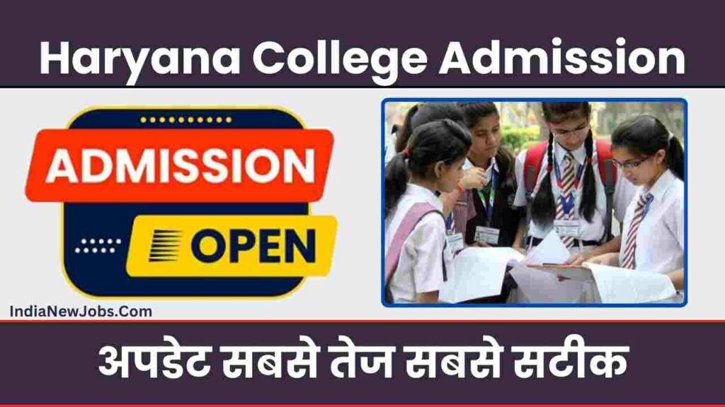 Haryana College Admission 2024 Notification And Apply Link