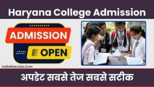 Haryana College Admission 2025