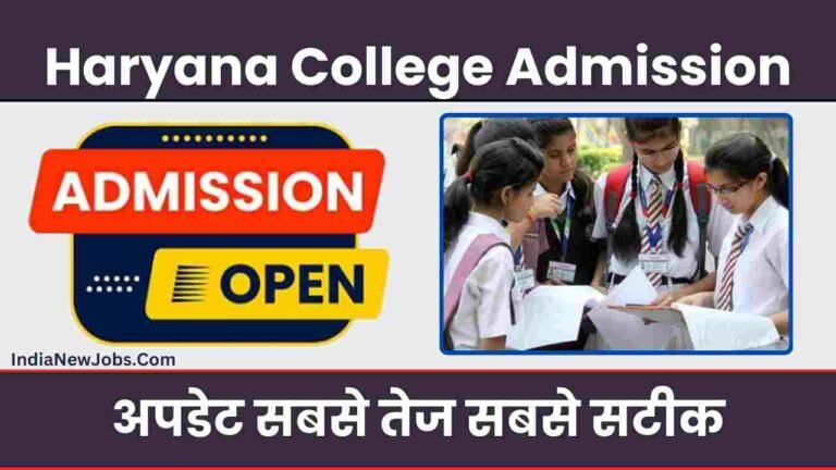 Haryana College Admission 2024