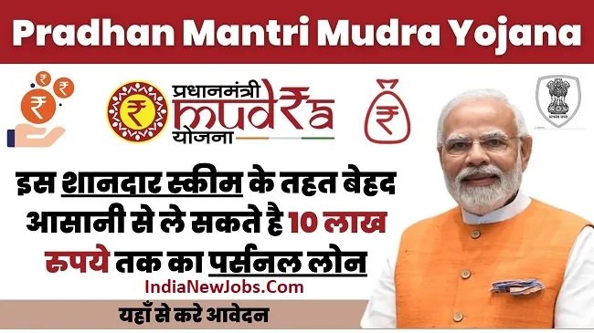 Pm Mudra Loan Yojana 2024 मुद्रा लोन योजना पर मिल रहा 15 लाख ब्याज पर पूरी प्रक्रिया देखें