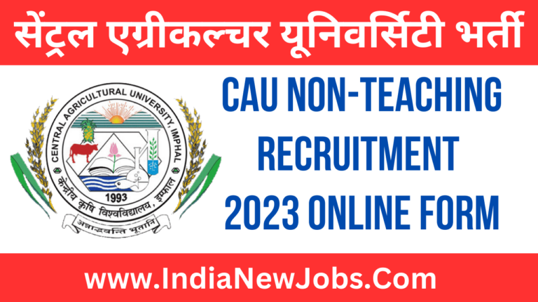Central Agricultural University Recruitment 2023