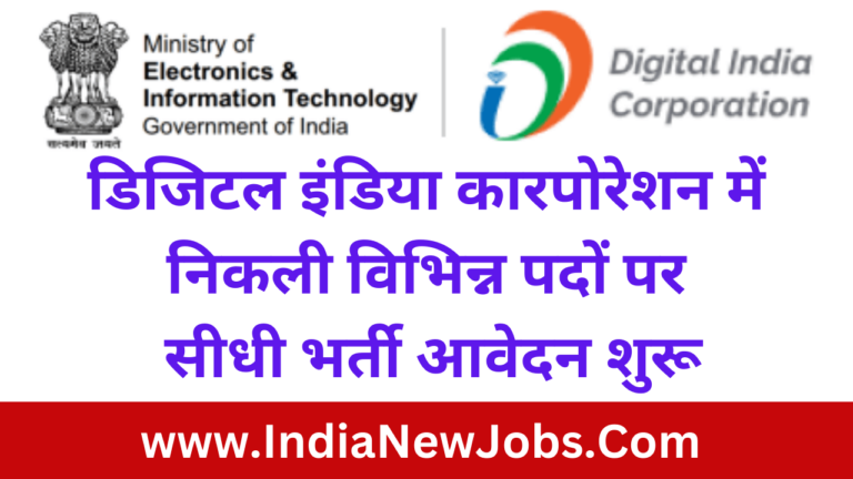 Digital India Corporation Vacancy 2023 Online Form