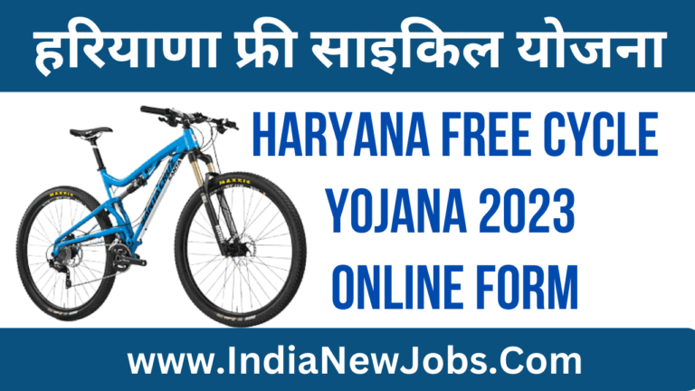 Haryana Free Cycle Yojana 2023 Online Form