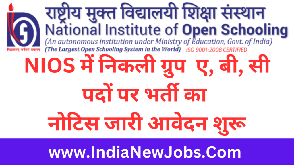 NIOS Recruitment 2023 Various Group A, B, C Vacancy