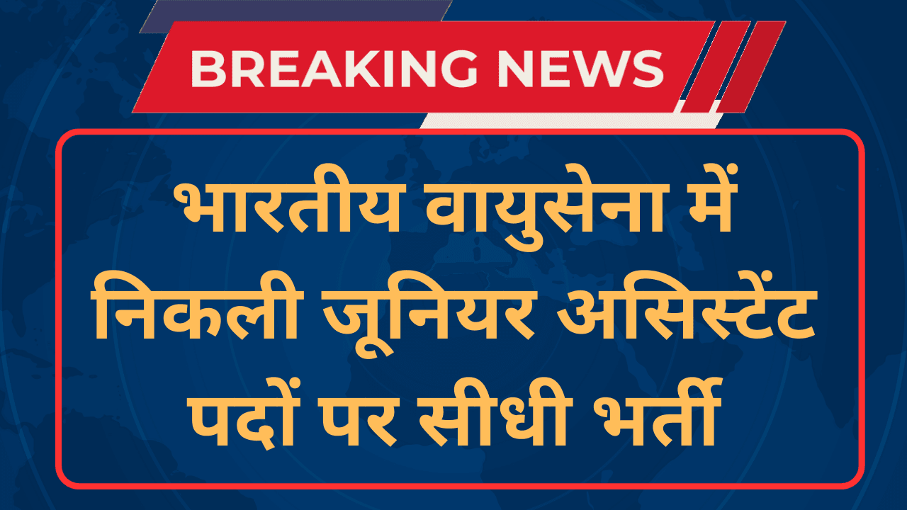 AFGIS Recruitment 2023-24