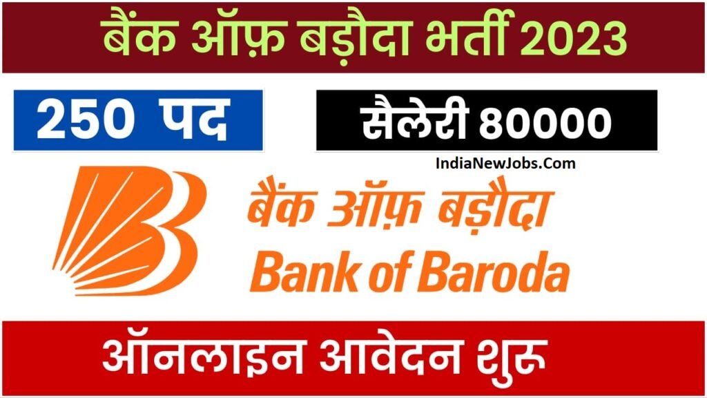 Bank Of Baroda Recruitment 2023 Online Form