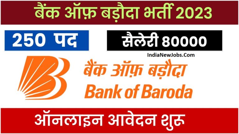 Bank Of Baroda Recruitment 2023 Notification Apply Online Start